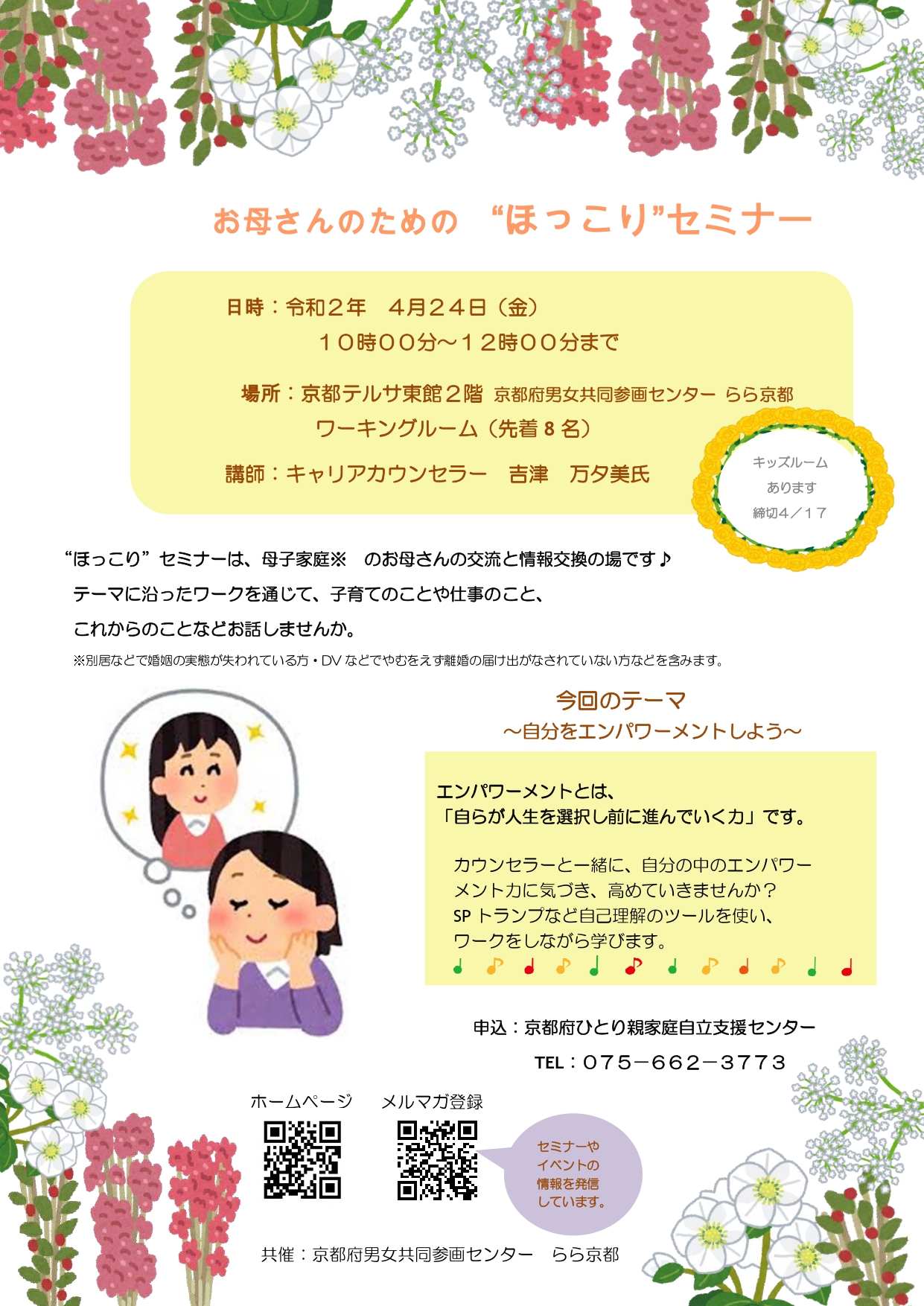 ひとり 親 家庭 コロナ 支援